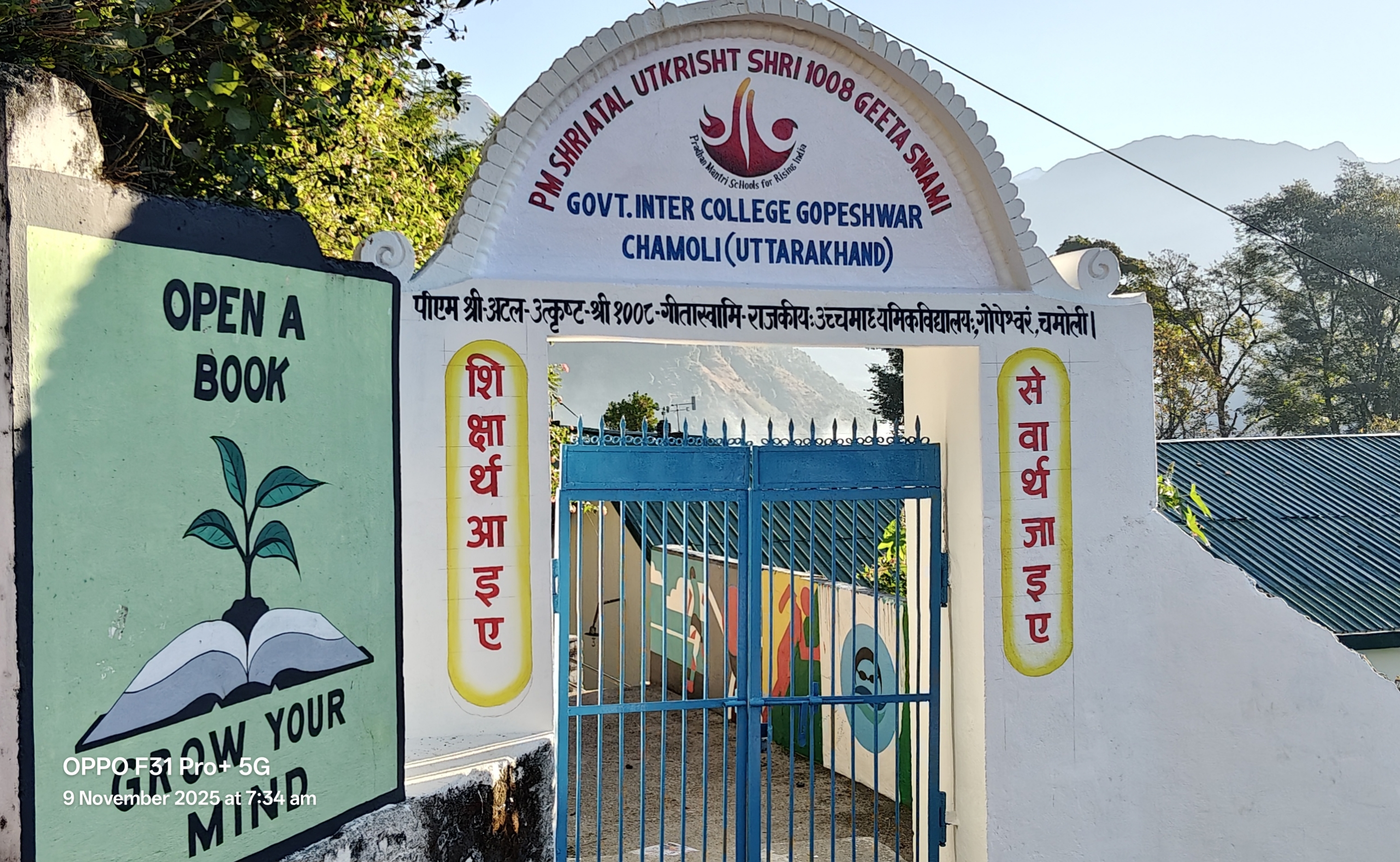 Entrance arch